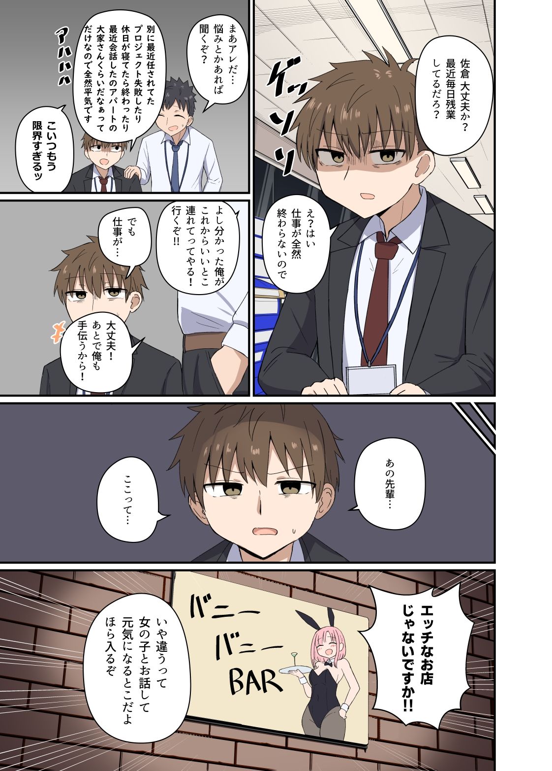 夜にバニーは(ベッドで)跳ねる【恋紙屋】エロ同人 夜にバニーは(ベッドで)跳ねる【恋紙屋】エロ同人 | 無料エロ漫画大全R18