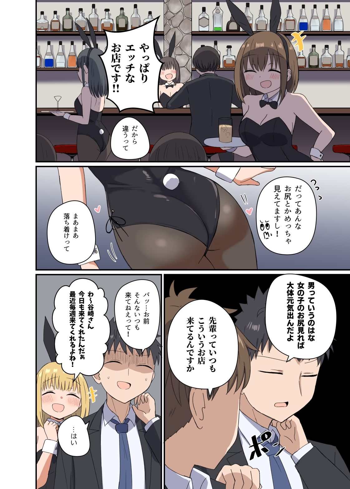 夜にバニーは(ベッドで)跳ねる【恋紙屋】エロ同人 夜にバニーは(ベッドで)跳ねる【恋紙屋】エロ同人 | 無料エロ漫画大全R18
