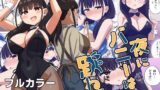 催●される褐色娘たち【クルマヤ公道】エロ同人 | 無料エロ漫画大全R18