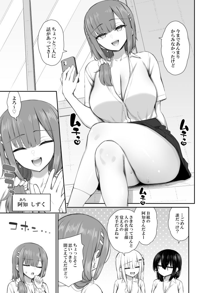 家出ギャルな先輩は簡単にヤらせてくれる4【いづれ】エロ同人 家出ギャルな先輩は簡単にヤらせてくれる4【いづれ】エロ同人 | 無料エロ漫画大全R18