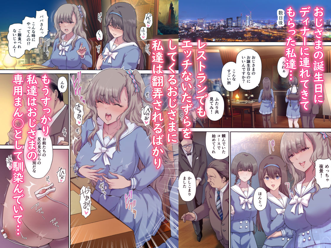 パパの寝室は娘友達のたまり場4 ―種付け編―【リヒャルト・バフマン】エロ同人 | 無料エロ漫画大全R18