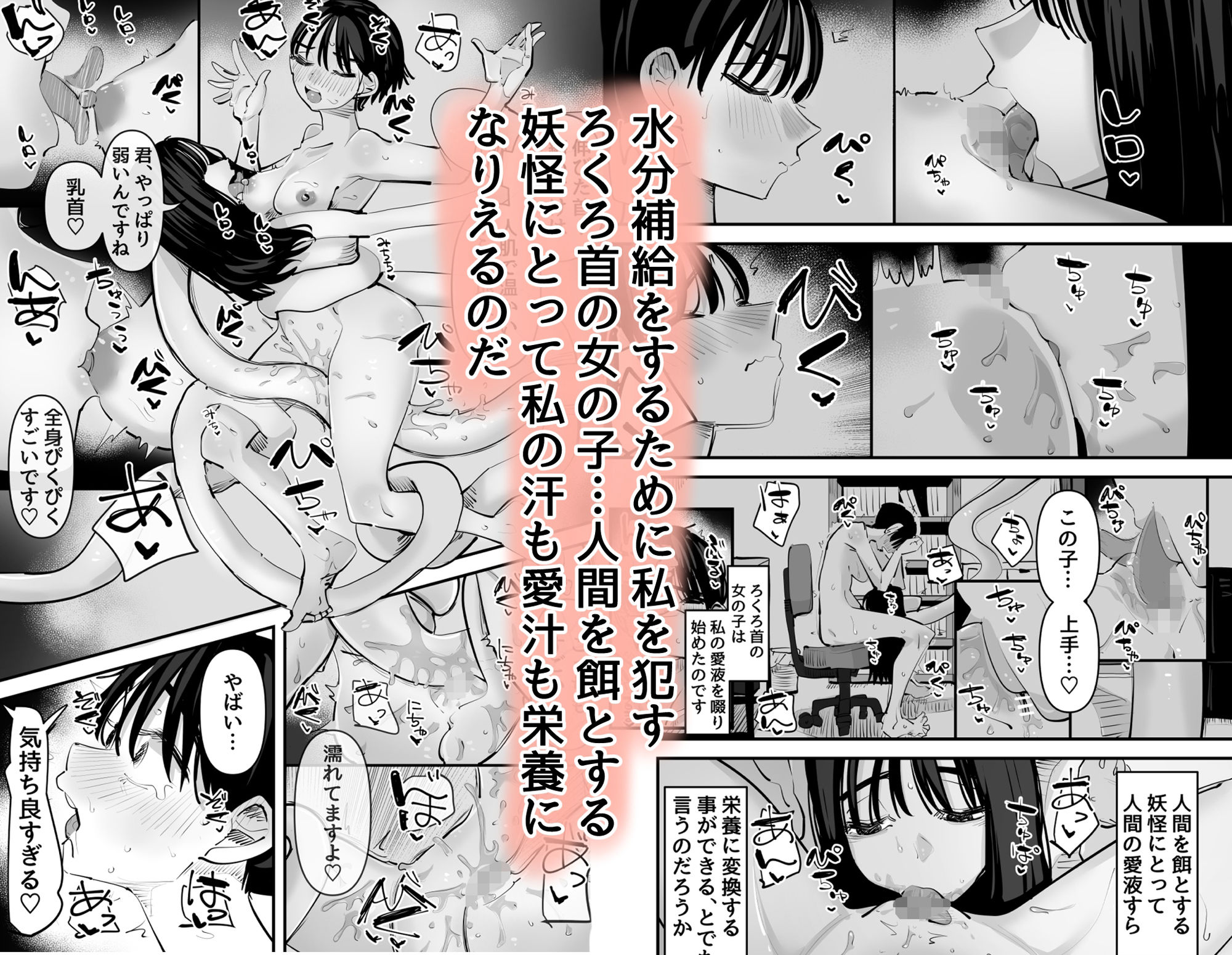ろくろ首の女の子と百合セックスした話【アウェイ田】エロ同人 ろくろ首の女の子と百合セックスした話【アウェイ田】エロ同人 | 無料エロ漫画大全R18
