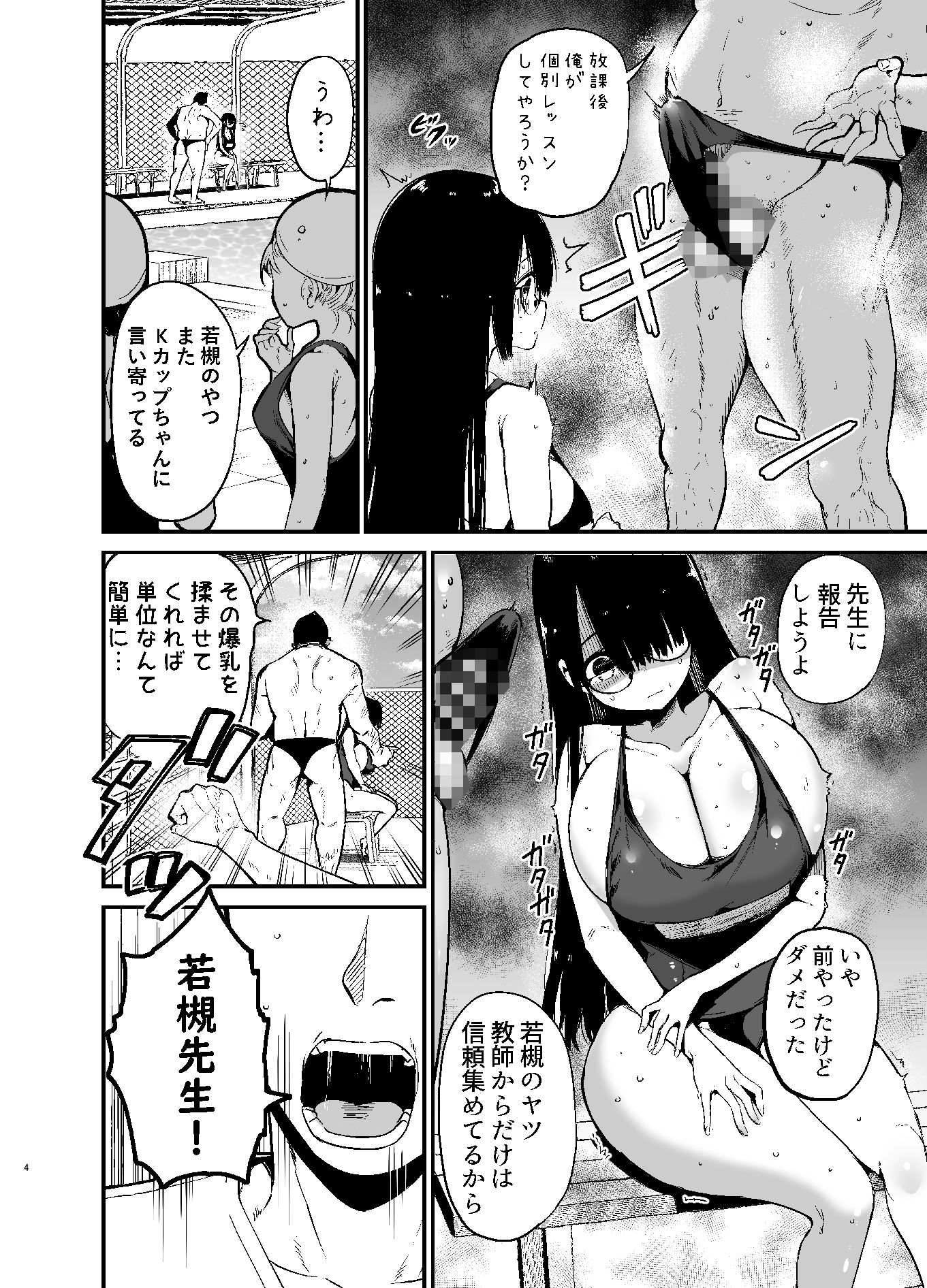 陰キャのKカップちゃん2【アオヒモファミリア】エロ同人 | 無料エロ漫画大全R18
