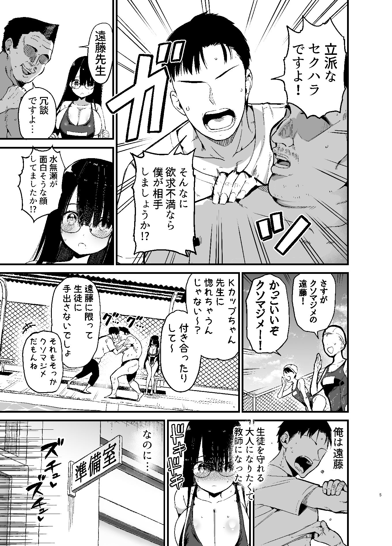 陰キャのKカップちゃん2【アオヒモファミリア】エロ同人 | 無料エロ漫画大全R18