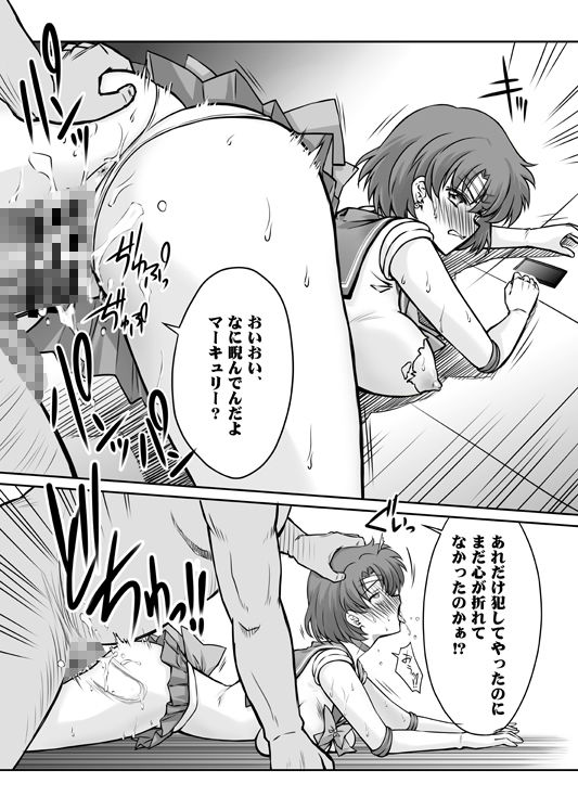 その星は汚されて5【芹沢克己】エロ同人 その星は汚されて5【芹沢克己】エロ同人 | 無料エロ漫画大全R18