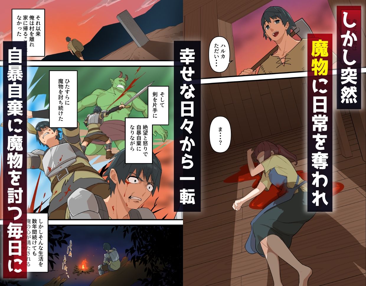 つよつよ淫魔に敗北した戦士が射精禁止されながらシゴかれ続ける話【うず企画】エロ同人 つよつよ淫魔に敗北した戦士が射精禁止されながらシゴかれ続ける話【うず企画】エロ同人 | 無料エロ漫画大全R18