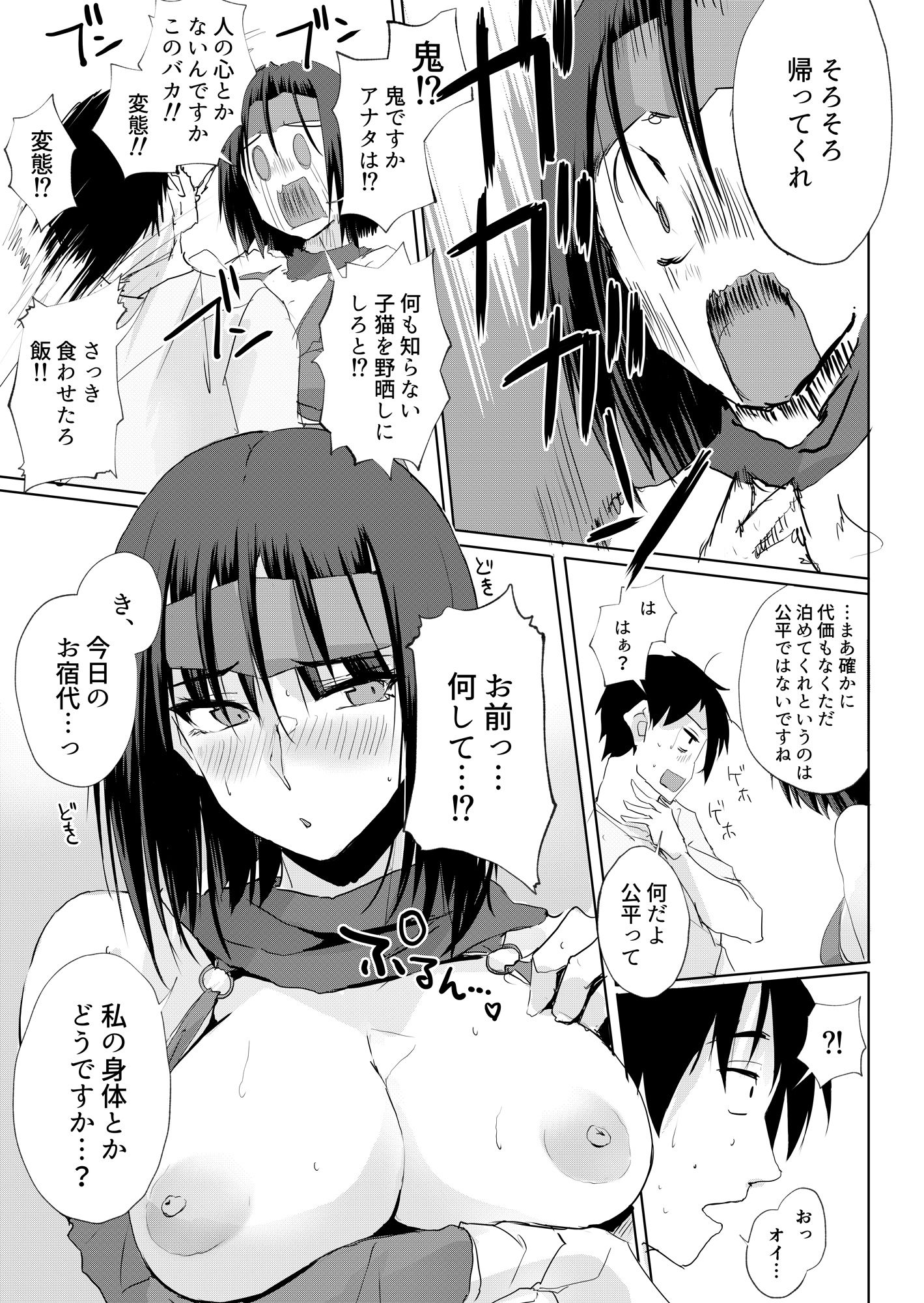 おしかけ!!おいろけ 忍者ちゃん【TKSpower】エロ同人 おしかけ!!おいろけ 忍者ちゃん【TKSpower】エロ同人 | 無料エロ漫画大全R18