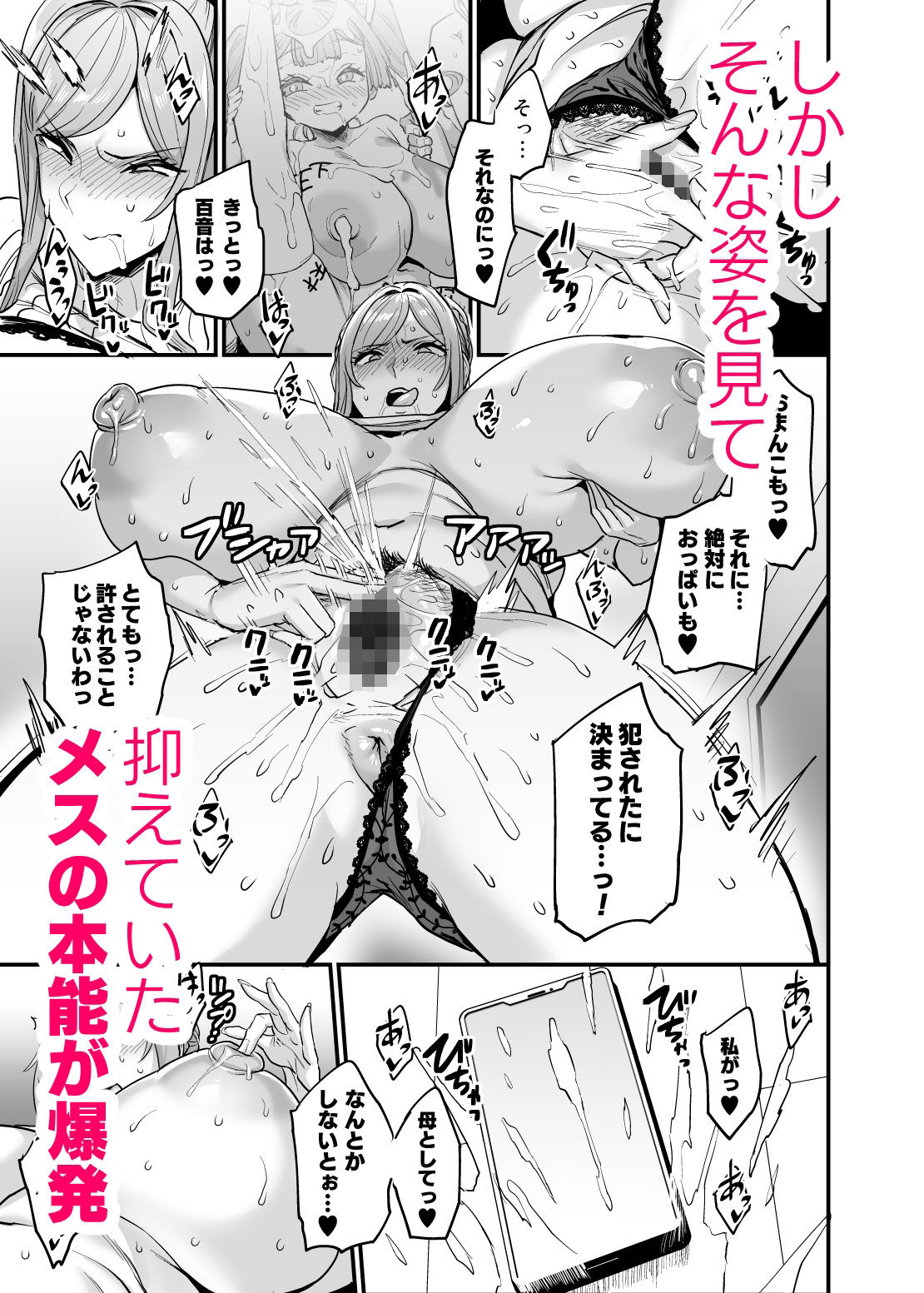 パイハメ家族 ＃3 星ノ廻リ【おぶい】エロ同人 | 無料エロ漫画大全R18