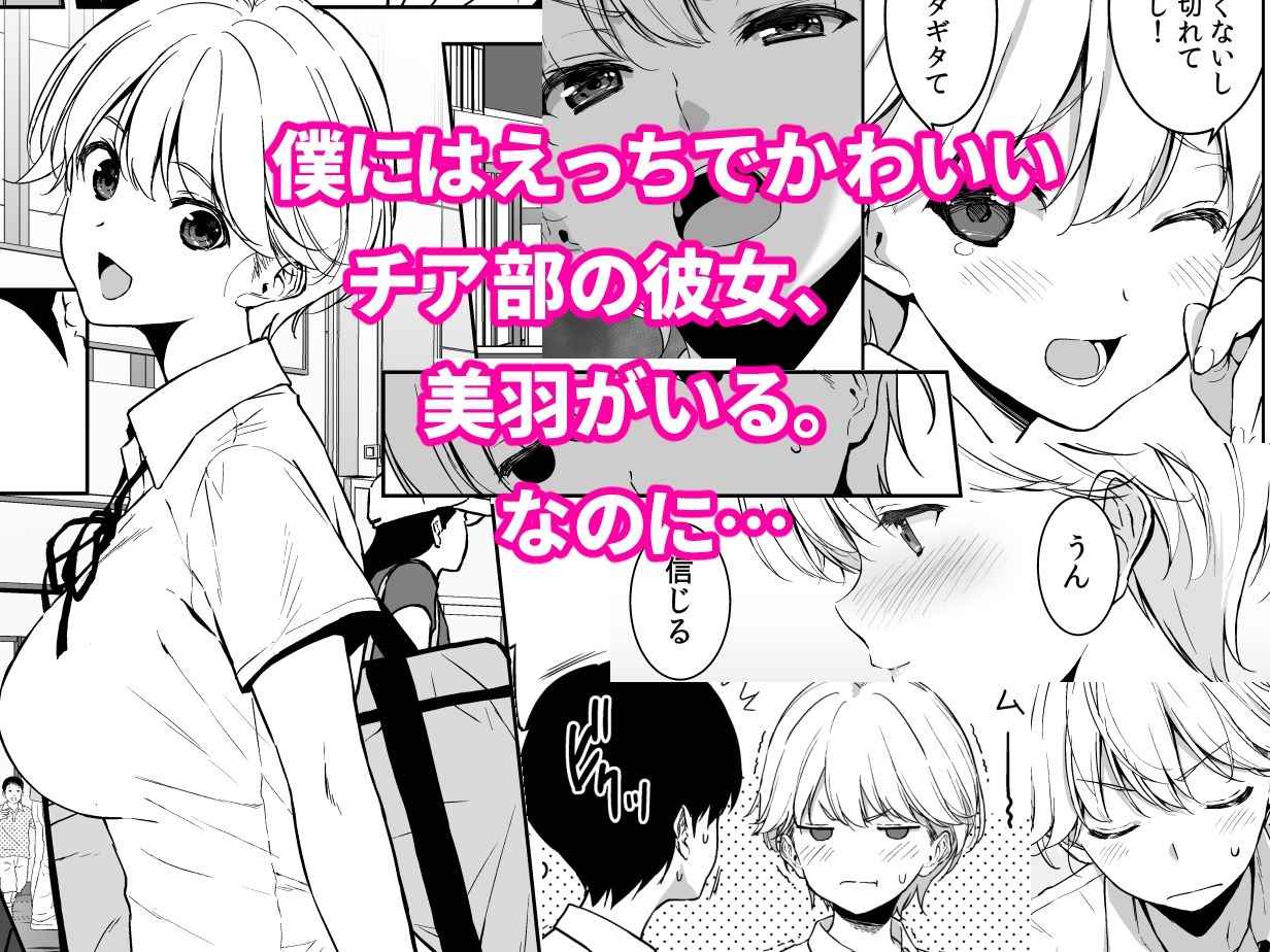 美乳の彼女がいるのに体操部の爆乳が誘ってくる2【フミオ】エロ同人 | 無料エロ漫画大全R18