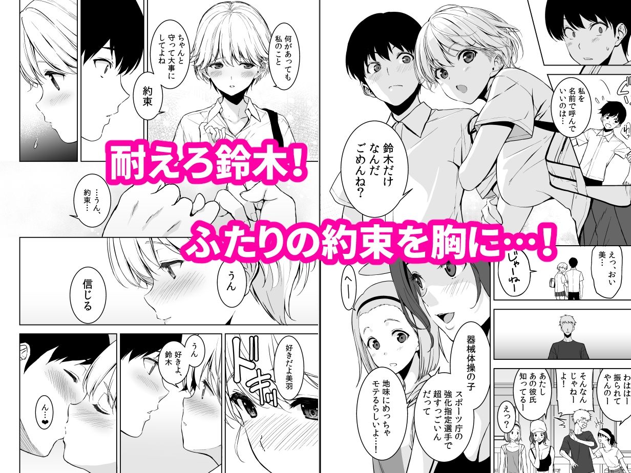 美乳の彼女がいるのに体操部の爆乳が誘ってくる2【フミオ】エロ同人 | 無料エロ漫画大全R18