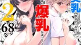 家庭教師のお礼に巨乳母娘丼いただきます！【MAKI】エロ同人 | 無料エロ漫画大全R18