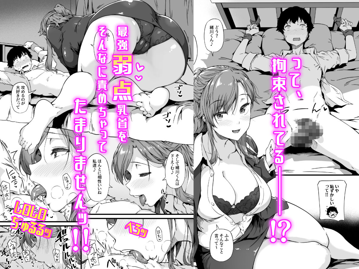 山田さんと乳首が弱い緒川くん2巻【常磐緑】エロ同人 山田さんと乳首が弱い緒川くん2巻【常磐緑】エロ同人 | 無料エロ漫画大全R18
