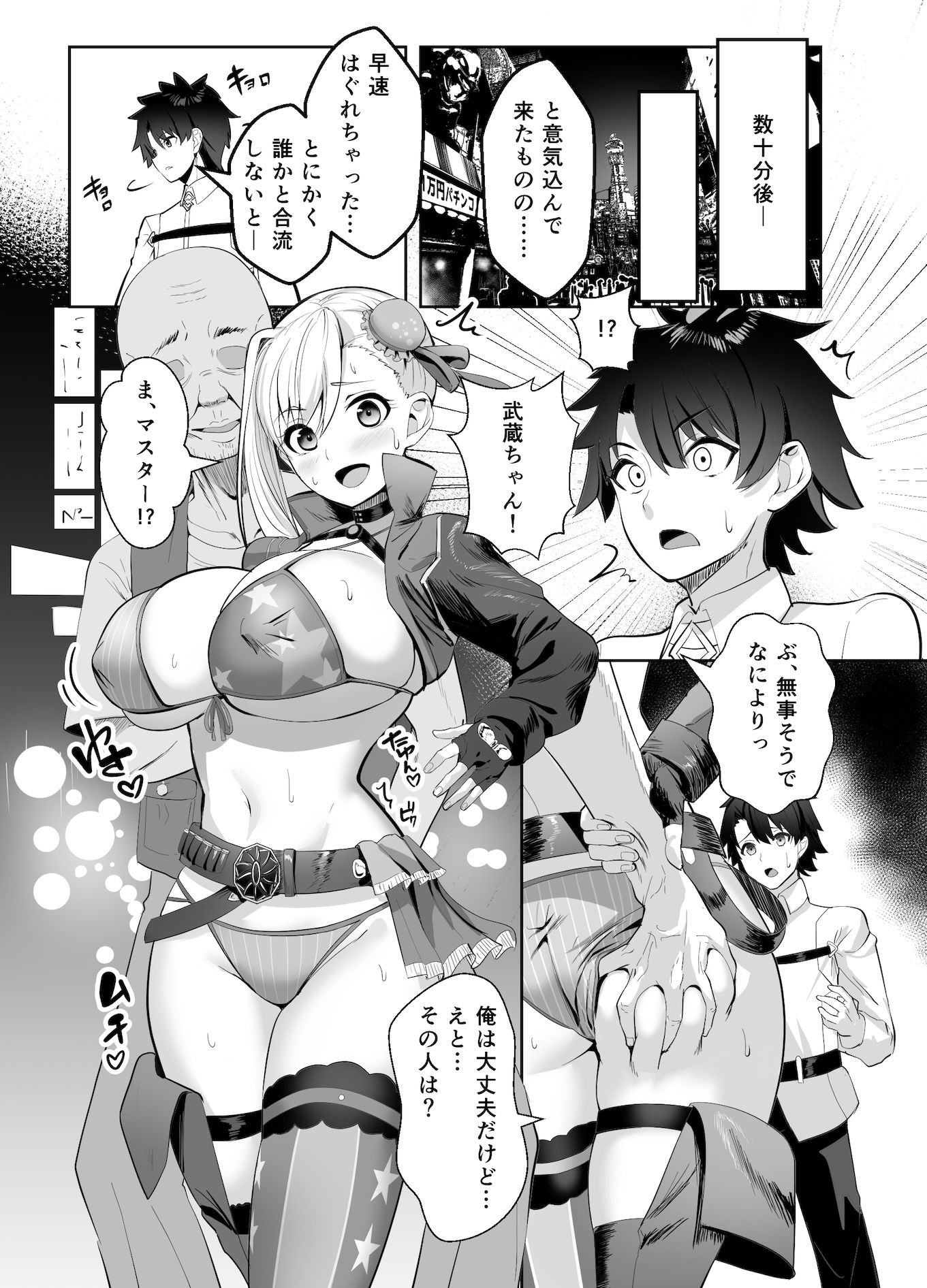 極東絢爛賭博島ドリームアイランドー宮本武蔵編【むーにゃん】エロ同人 極東絢爛賭博島ドリームアイランドー宮本武蔵編【むーにゃん】エロ同人 | 無料エロ漫画大全R18