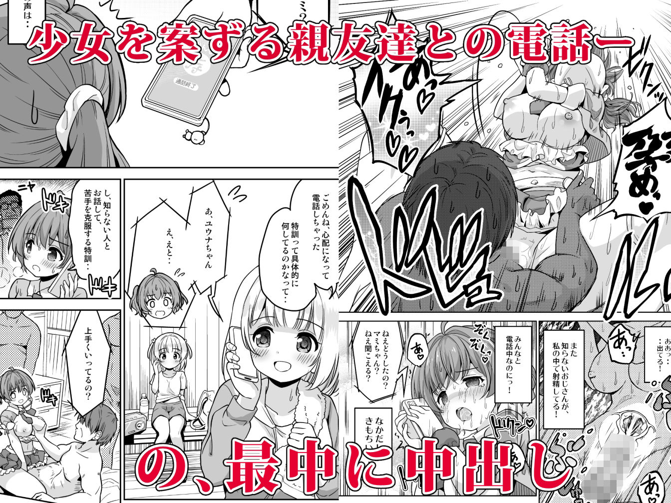 種付完了〜濃厚種付けインフルエンサーシリーズ・マミ編総集編【maverick-VAVA】エロ同人 種付完了〜濃厚種付けインフルエンサーシリーズ・マミ編総集編【maverick-VAVA】エロ同人 | 無料エロ漫画大全R18