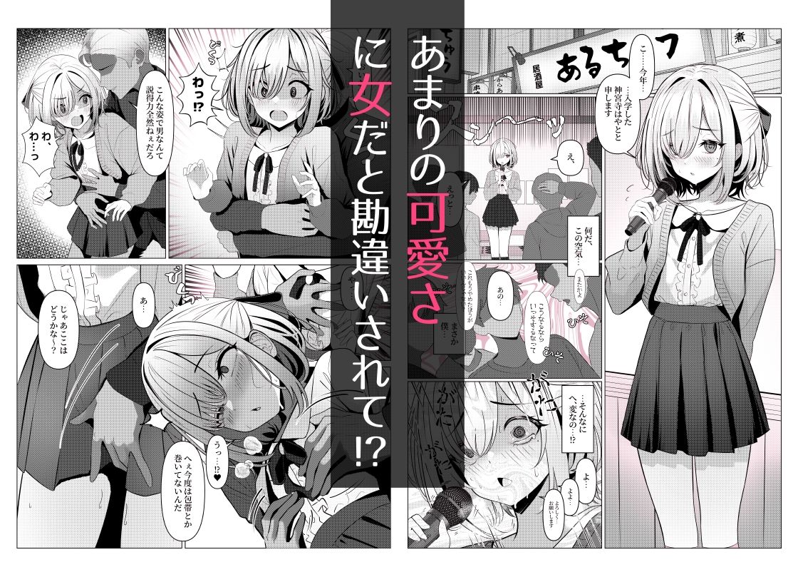 はやと先生のメス化カルテ 大学編【おでんオーガン】エロ同人 はやと先生のメス化カルテ 大学編【おでんオーガン】エロ同人 | 無料エロ漫画大全R18