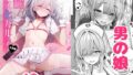 奴●学級-ドレイクラス-【みるくそーせーじ】エロ同人 | 無料エロ漫画大全R18