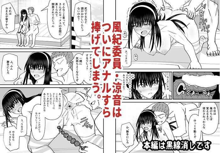 風紀委員寝取られファック3 -絶対あんたなんかに屈しない-【MIDSUMMER MADNESS】エロ同人 風紀委員寝取られファック3 -絶対あんたなんかに屈しない-【MIDSUMMER MADNESS】エロ同人 | 無料エロ漫画大全R18