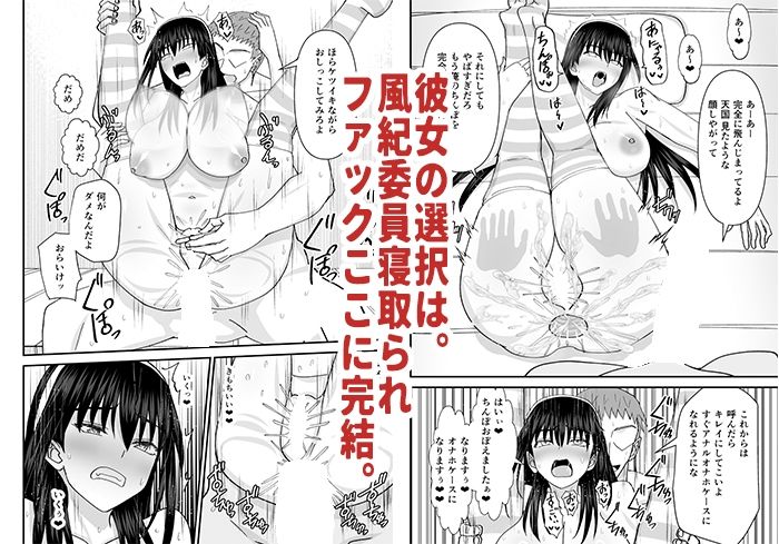 風紀委員寝取られファック3 -絶対あんたなんかに屈しない-【MIDSUMMER MADNESS】エロ同人 風紀委員寝取られファック3 -絶対あんたなんかに屈しない-【MIDSUMMER MADNESS】エロ同人 | 無料エロ漫画大全R18