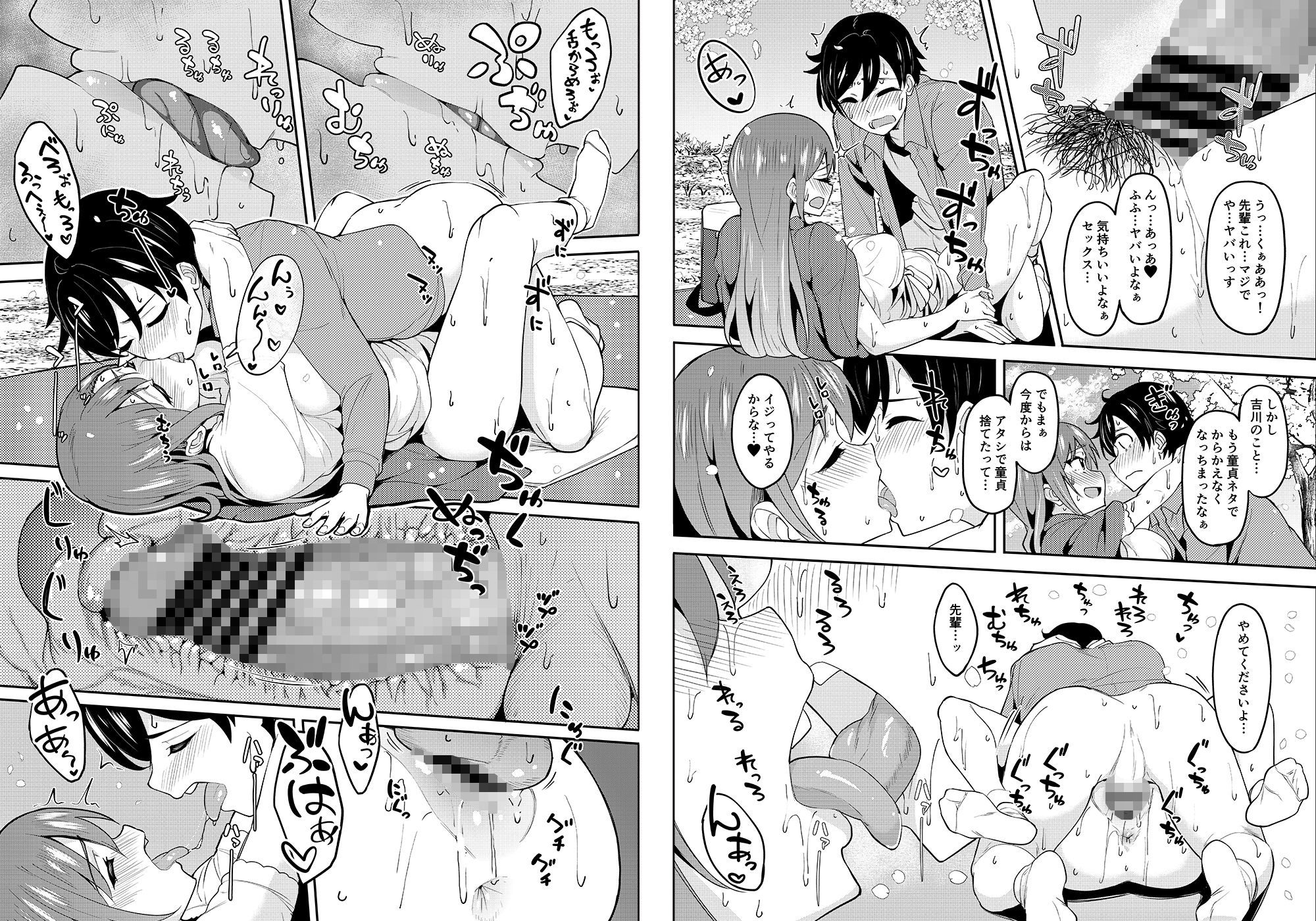 酔いどれ花見酒 大学の先輩とお花見泥●セックス【池袋蒸留所】エロ同人 酔いどれ花見酒 大学の先輩とお花見泥●セックス【池袋蒸留所】エロ同人 | 無料エロ漫画大全R18