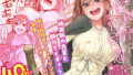 水着メリュジーヌといろいろえっち本【わとちっぷめろんぱん】エロ同人 | 無料エロ漫画大全R18