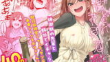 なりたくないのにサキュバスになってしまった山田さん総集編【甘露アメ】エロ同人 | 無料エロ漫画大全R18