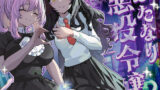 雌化社員after【千面ダイス】エロ同人 | 無料エロ漫画大全R18