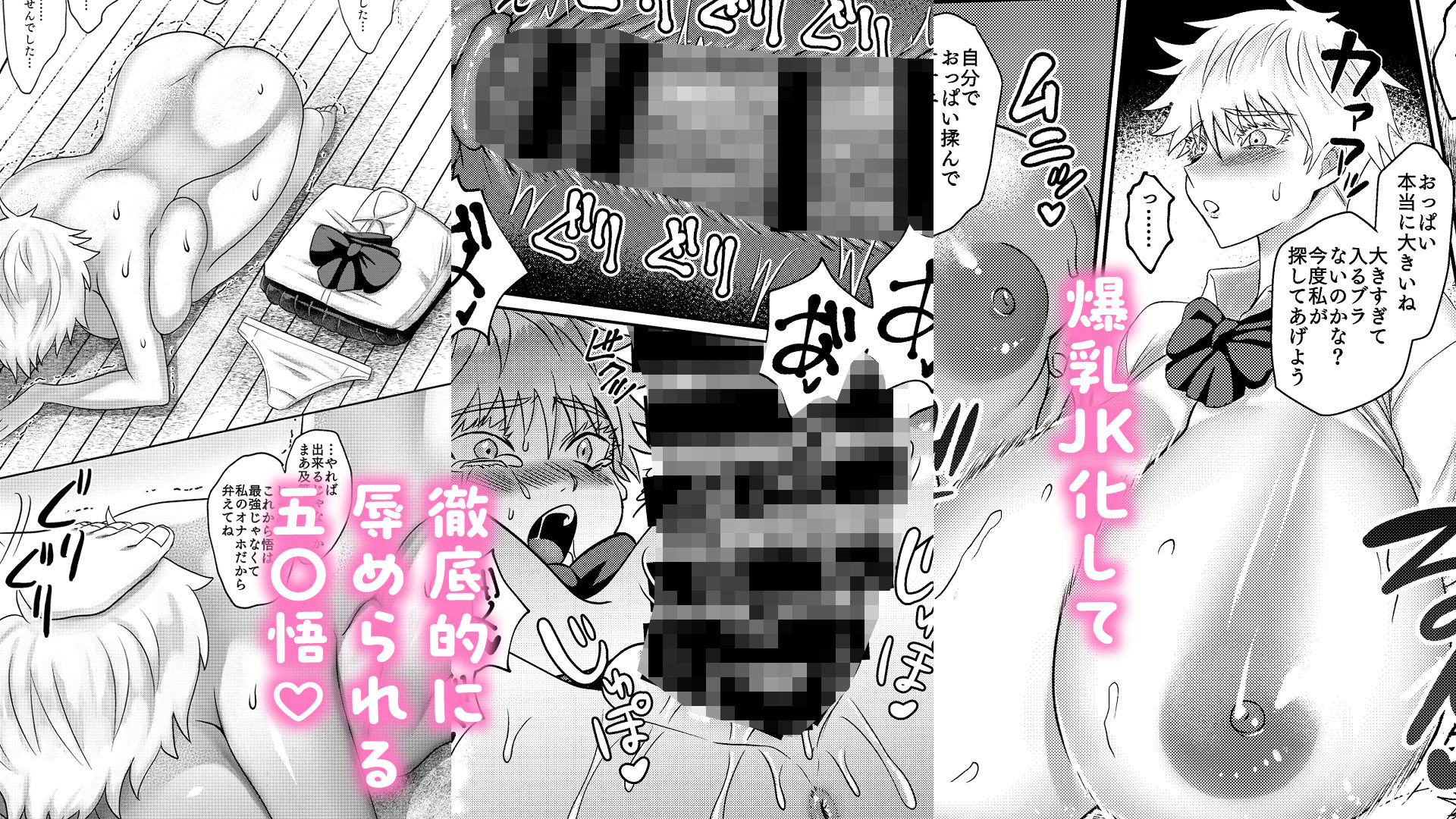 五◯悟後天性女体化本（2022〜2025）総集編【斉木景】エロ同人 | 無料エロ漫画大全R18
