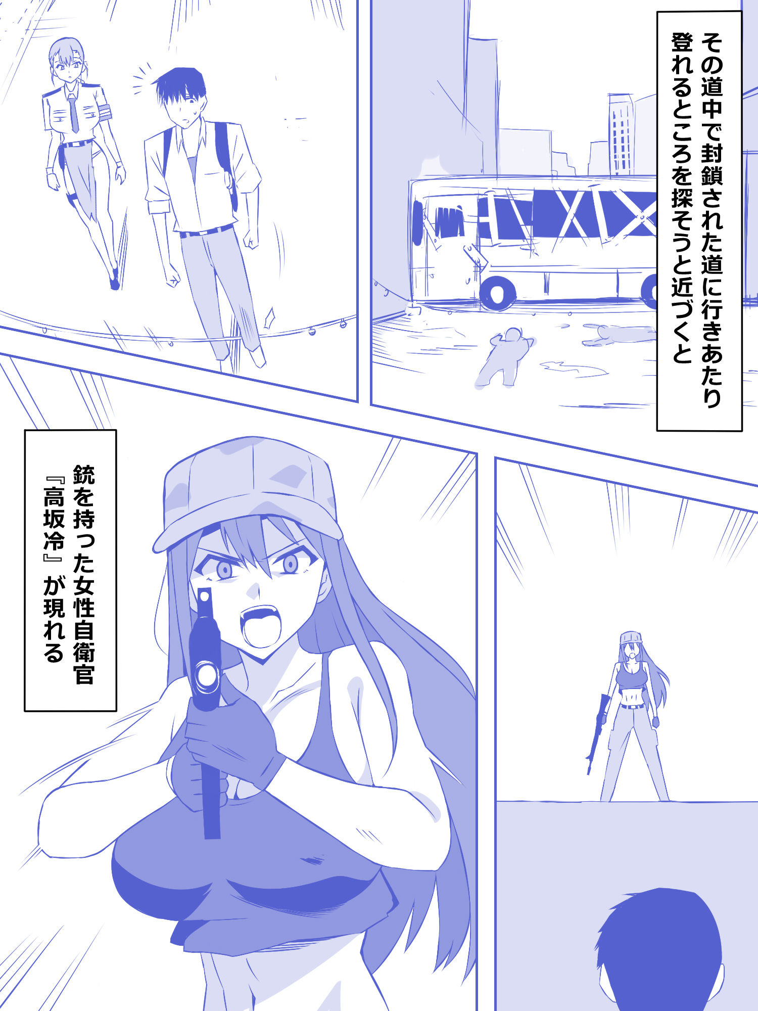 ゾンビハーレムライフ〜抗体持ちの俺と爆乳ゾンビ〜 第七話【サークル影武者】エロ同人 ゾンビハーレムライフ〜抗体持ちの俺と爆乳ゾンビ〜 第七話【サークル影武者】エロ同人 | 無料エロ漫画大全R18