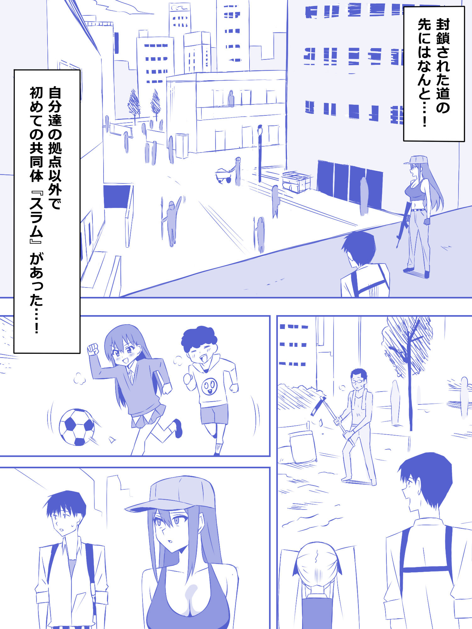 ゾンビハーレムライフ〜抗体持ちの俺と爆乳ゾンビ〜 第七話【サークル影武者】エロ同人 ゾンビハーレムライフ〜抗体持ちの俺と爆乳ゾンビ〜 第七話【サークル影武者】エロ同人 | 無料エロ漫画大全R18