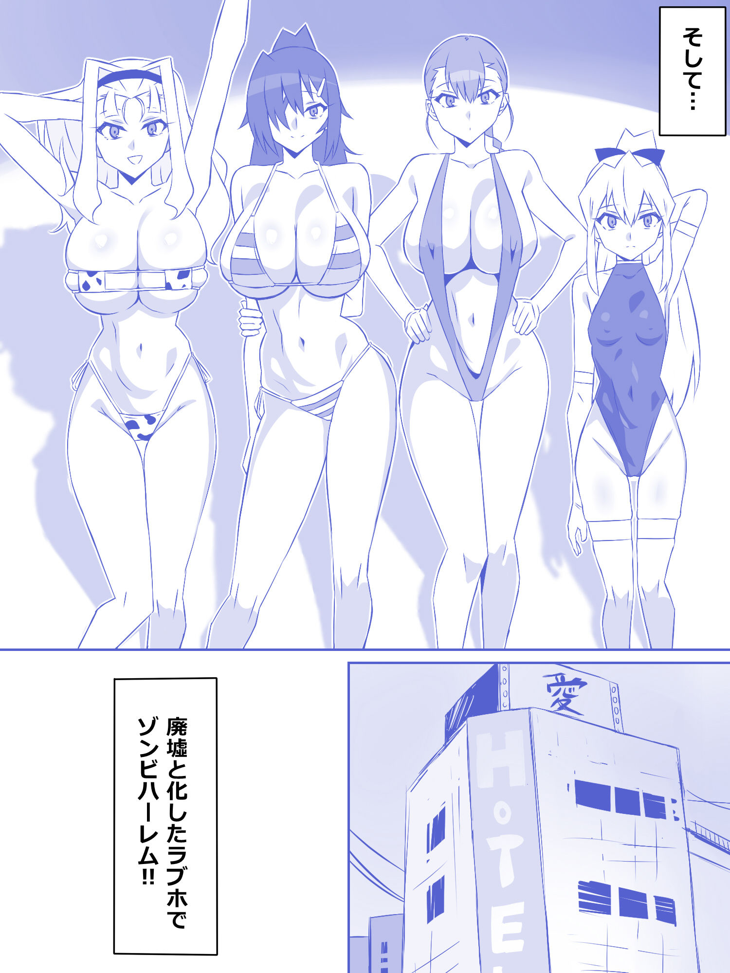 ゾンビハーレムライフ〜抗体持ちの俺と爆乳ゾンビ〜 第七話【サークル影武者】エロ同人 ゾンビハーレムライフ〜抗体持ちの俺と爆乳ゾンビ〜 第七話【サークル影武者】エロ同人 | 無料エロ漫画大全R18