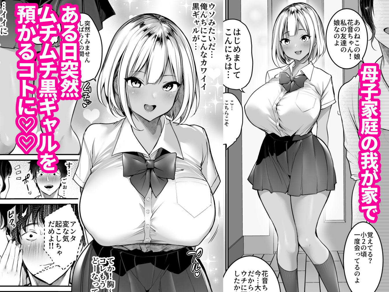 セックスクローゼット〜居候ギャルと我が家のトイレで〜【スーパーイチゴチャン】エロ同人 セックスクローゼット〜居候ギャルと我が家のトイレで〜【スーパーイチゴチャン】エロ同人 | 無料エロ漫画大全R18