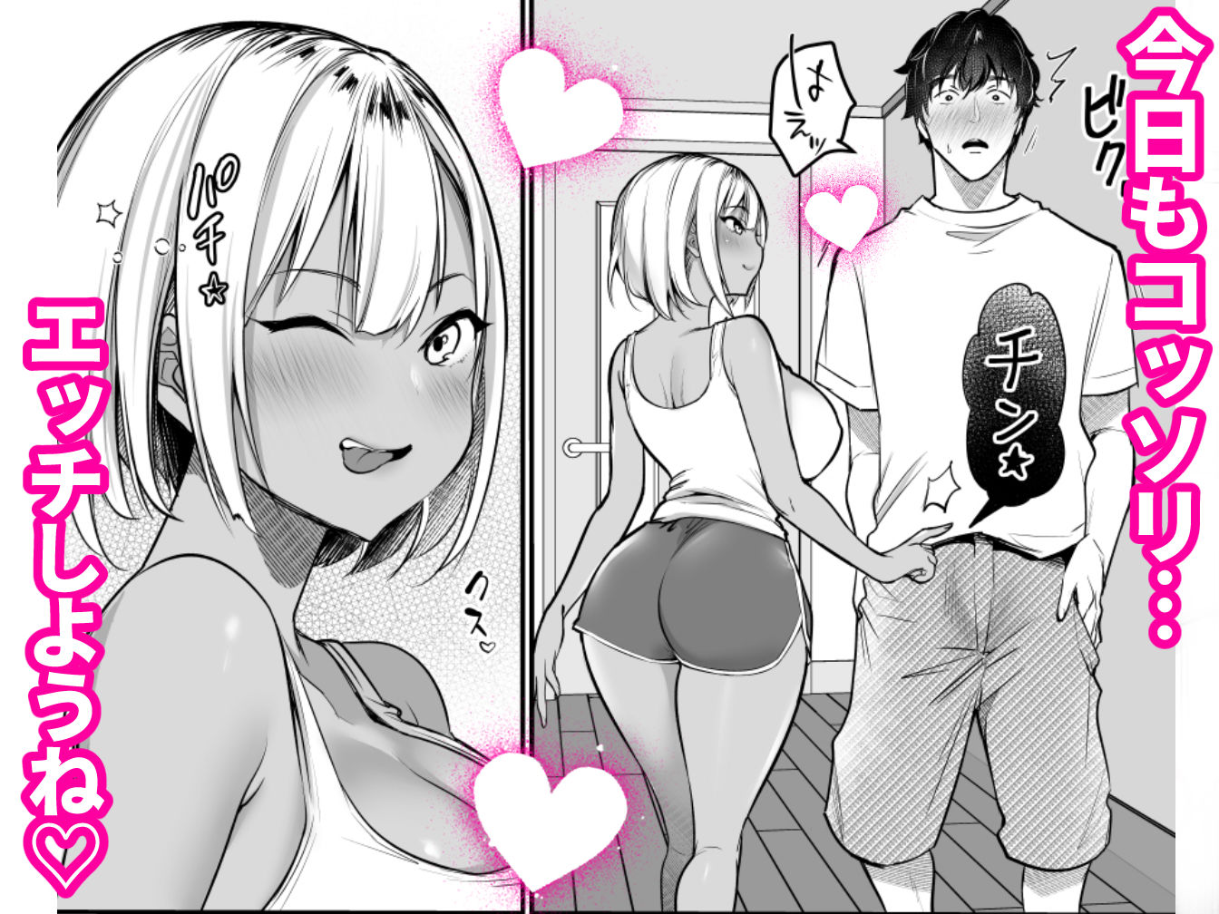 セックスクローゼット〜居候ギャルと我が家のトイレで〜【スーパーイチゴチャン】エロ同人 セックスクローゼット〜居候ギャルと我が家のトイレで〜【スーパーイチゴチャン】エロ同人 | 無料エロ漫画大全R18