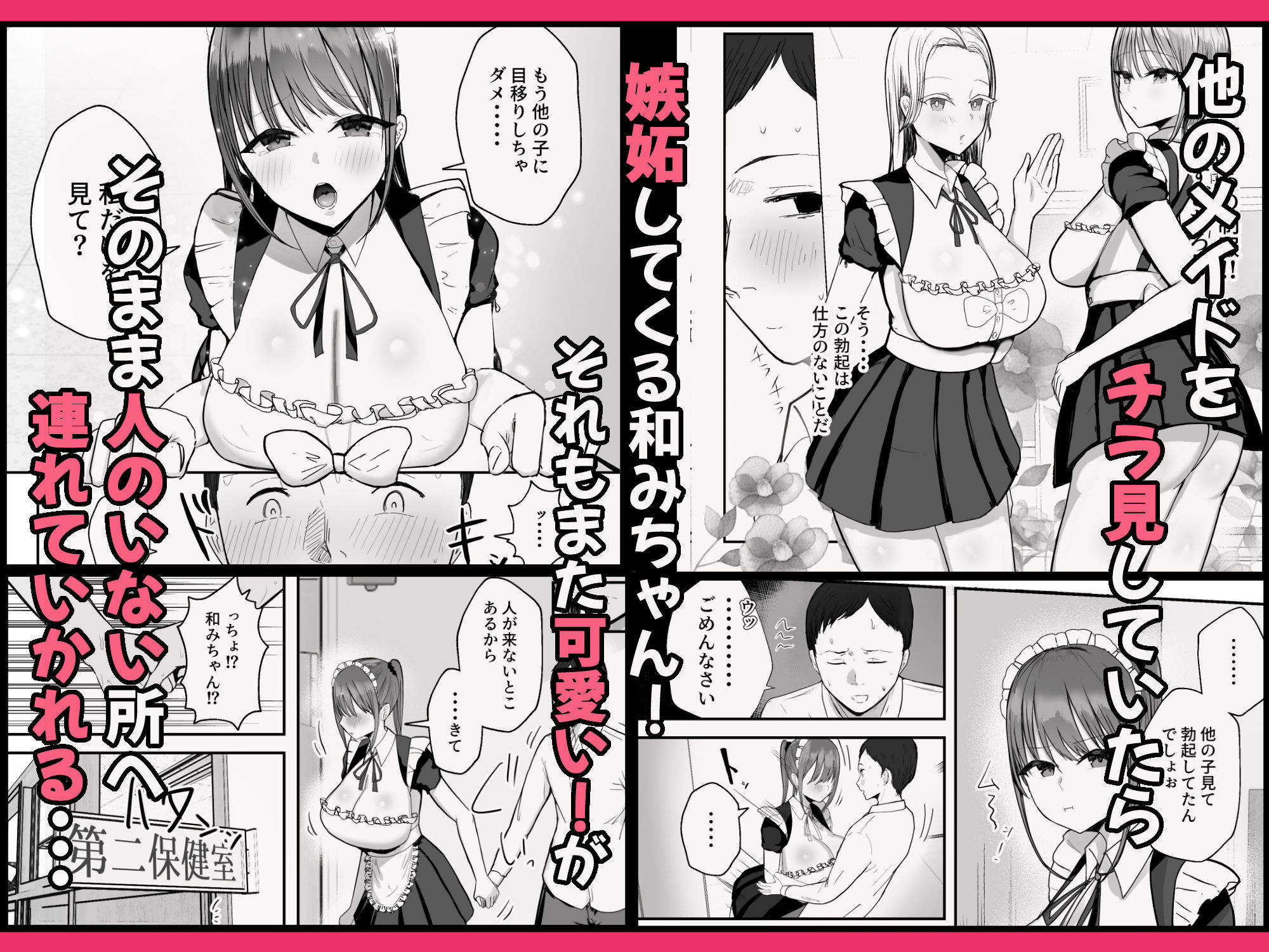 同居してる爆乳姪っ子JKは文化祭メイド甘やかセックスで社畜リーマンを姪いっぱい癒してくれる【バケツプリン】エロ同人 | 無料エロ漫画大全R18