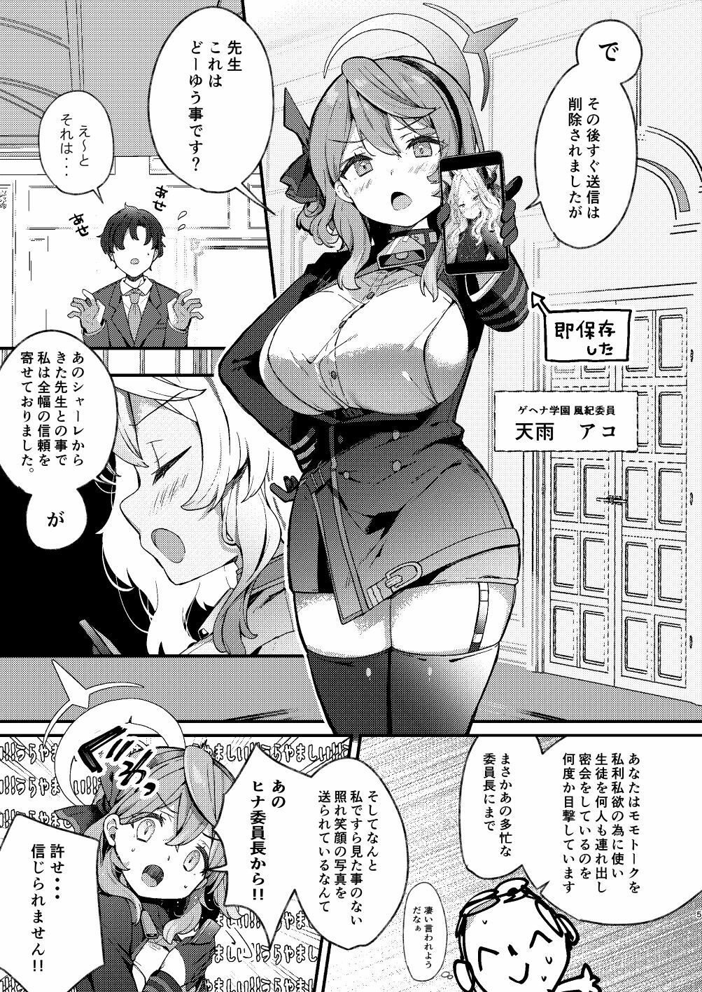 天雨アコの暴走妄想エラー【きびぃもか】エロ同人 天雨アコの暴走妄想エラー【きびぃもか】エロ同人 | 無料エロ漫画大全R18