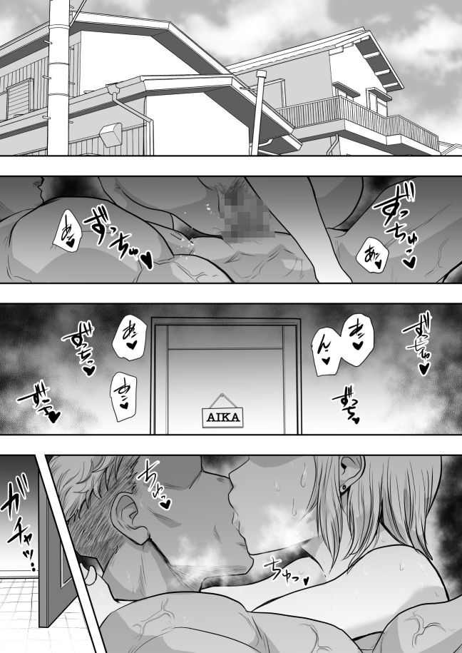 人妻寝取られ2 徳永清美編【ネルメシアン】エロ同人 | 無料エロ漫画大全R18