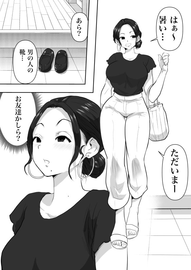 人妻寝取られ2 徳永清美編【ネルメシアン】エロ同人 | 無料エロ漫画大全R18