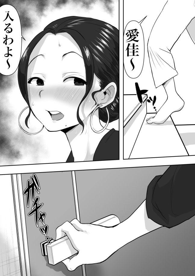 人妻寝取られ2 徳永清美編【ネルメシアン】エロ同人 | 無料エロ漫画大全R18