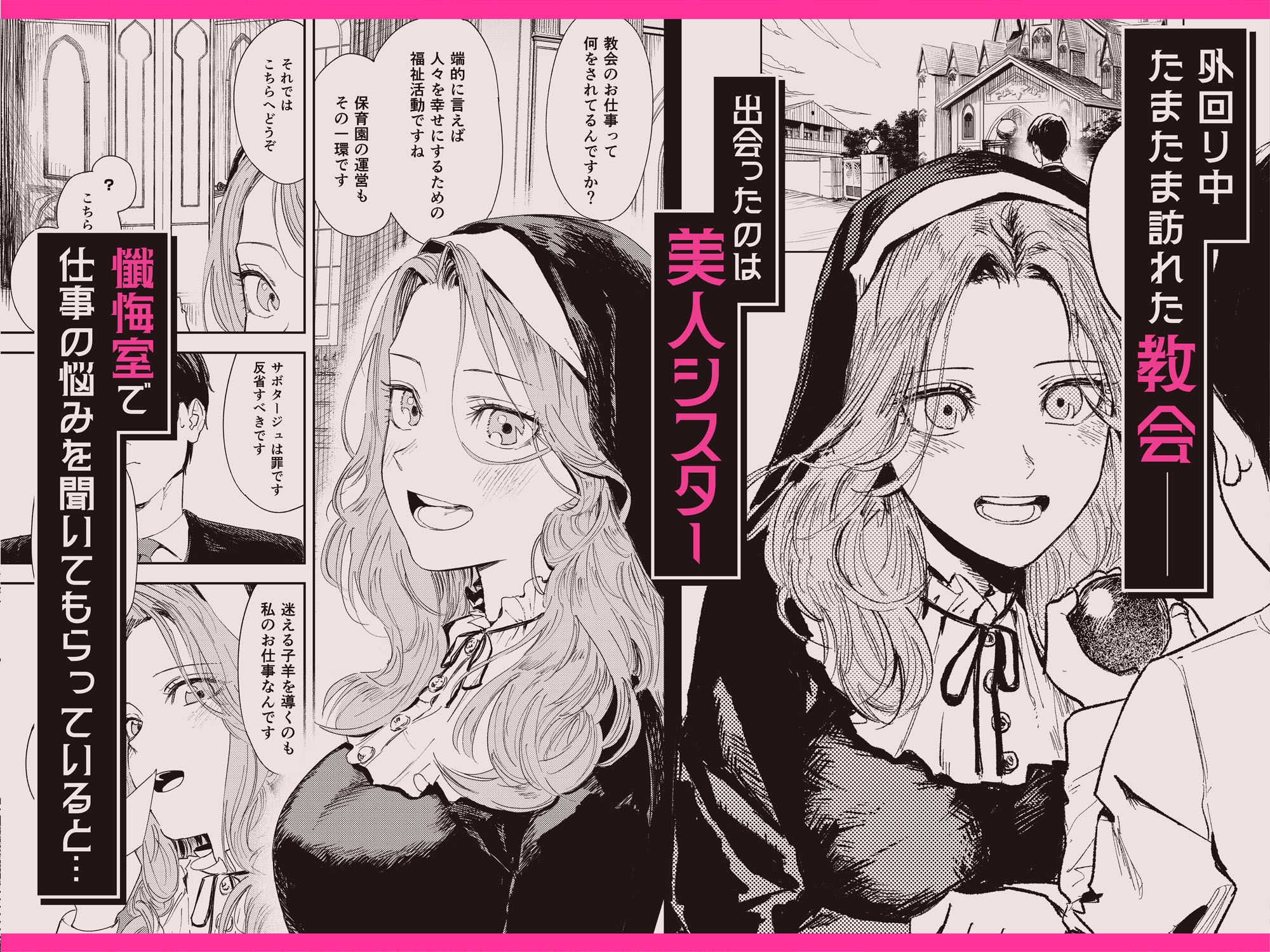 婚期ぎりぎりシスター、せめて処女を捨てたい。【鳥居ヨシツナ】エロ同人 婚期ぎりぎりシスター、せめて処女を捨てたい。【鳥居ヨシツナ】エロ同人 | 無料エロ漫画大全R18