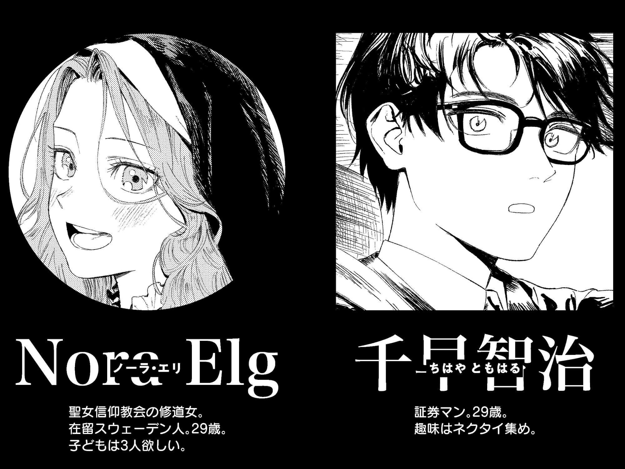 婚期ぎりぎりシスター、せめて処女を捨てたい。【鳥居ヨシツナ】エロ同人 婚期ぎりぎりシスター、せめて処女を捨てたい。【鳥居ヨシツナ】エロ同人 | 無料エロ漫画大全R18