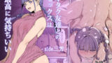 義妹育乳日記。【後ろの志群】エロ同人 | 無料エロ漫画大全R18