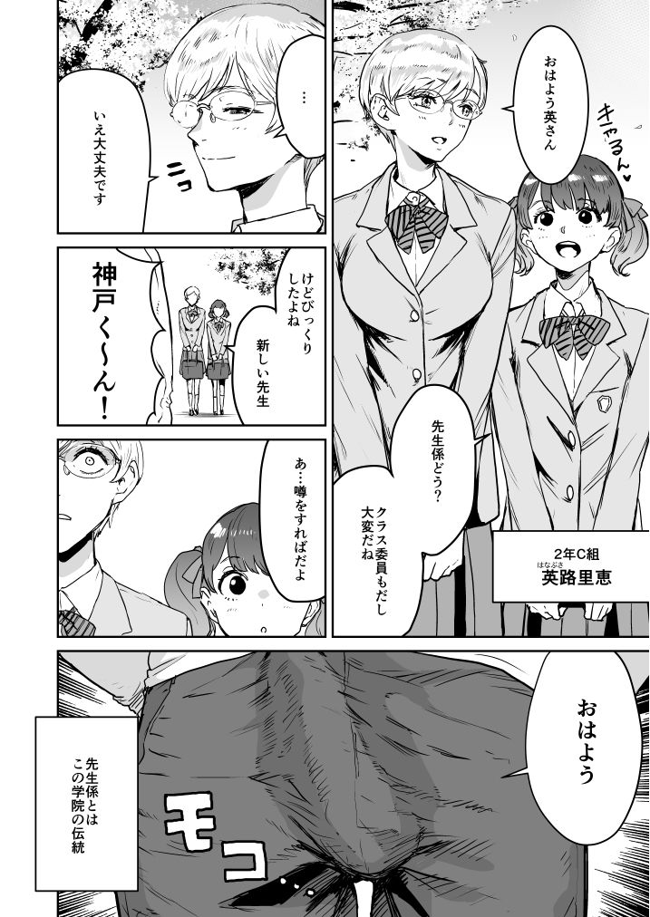 クールちゃんはせんせい係 1＋2【猫井ミィ】エロ同人 | 無料エロ漫画大全R18