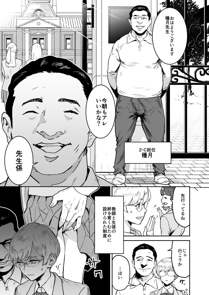 クールちゃんはせんせい係 1＋2【猫井ミィ】エロ同人 | 無料エロ漫画大全R18