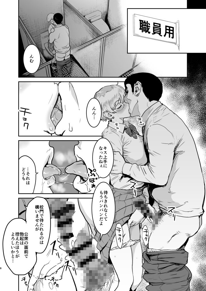 クールちゃんはせんせい係 1＋2【猫井ミィ】エロ同人 | 無料エロ漫画大全R18