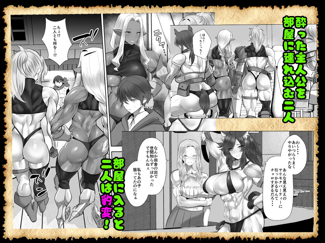 貞操逆転デカ異世界転生【紅茶インディアン】エロ同人 貞操逆転デカ異世界転生【紅茶インディアン】エロ同人 | 無料エロ漫画大全R18