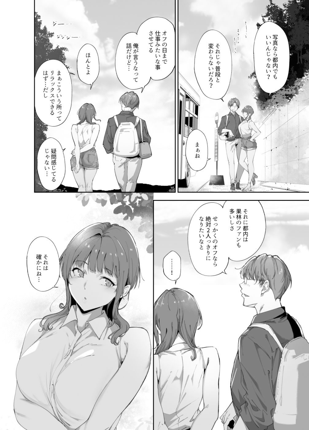 朝香の休日【リンゴヤ】エロ同人 朝香の休日【リンゴヤ】エロ同人 | 無料エロ漫画大全R18