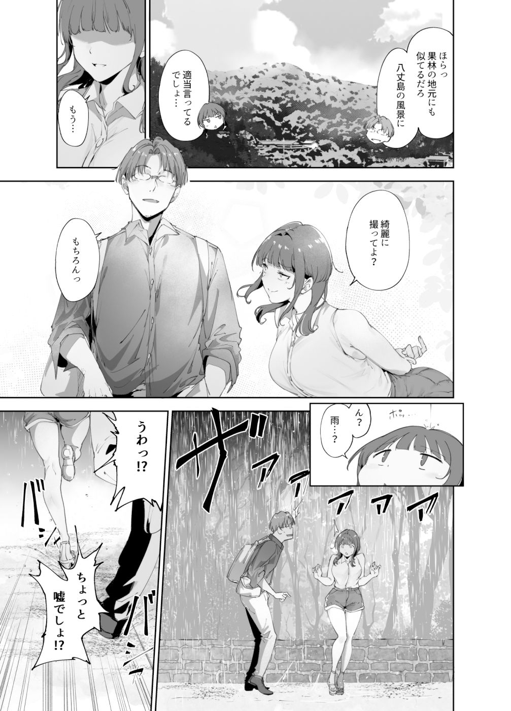 朝香の休日【リンゴヤ】エロ同人 朝香の休日【リンゴヤ】エロ同人 | 無料エロ漫画大全R18