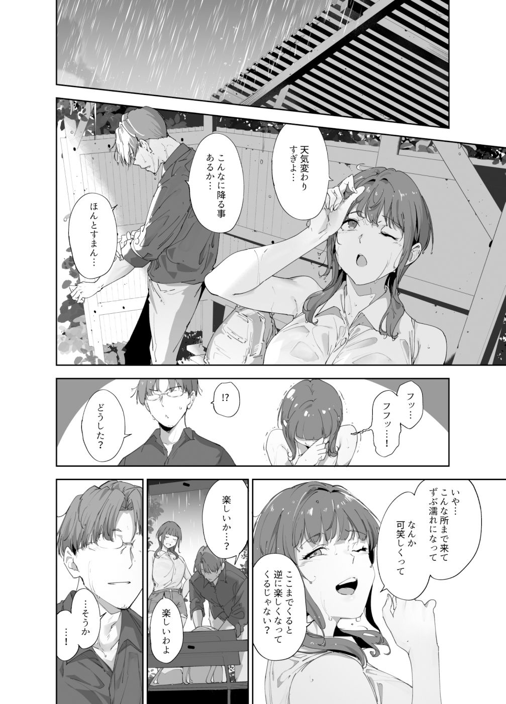 朝香の休日【リンゴヤ】エロ同人 朝香の休日【リンゴヤ】エロ同人 | 無料エロ漫画大全R18
