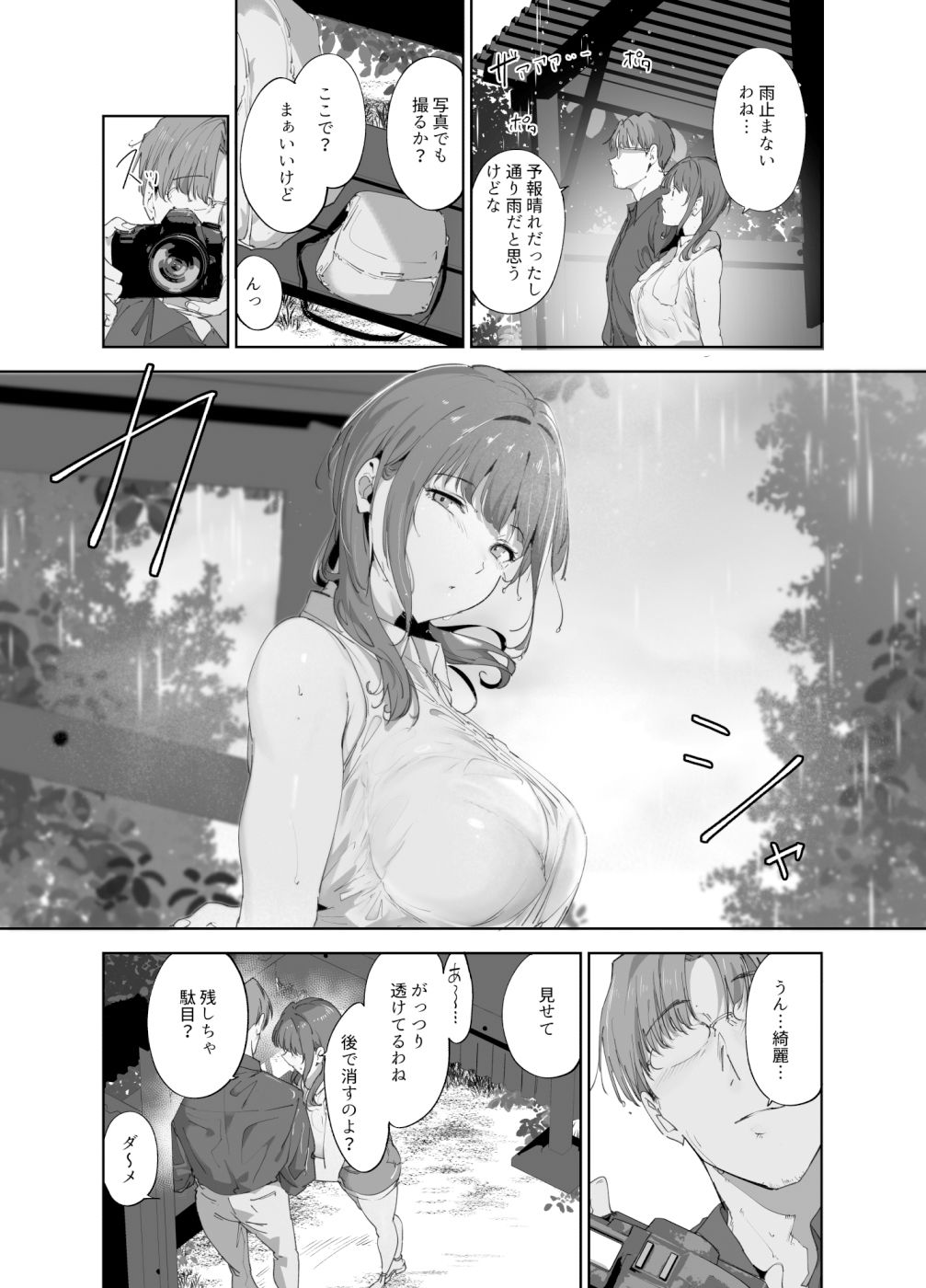 朝香の休日【リンゴヤ】エロ同人 朝香の休日【リンゴヤ】エロ同人 | 無料エロ漫画大全R18