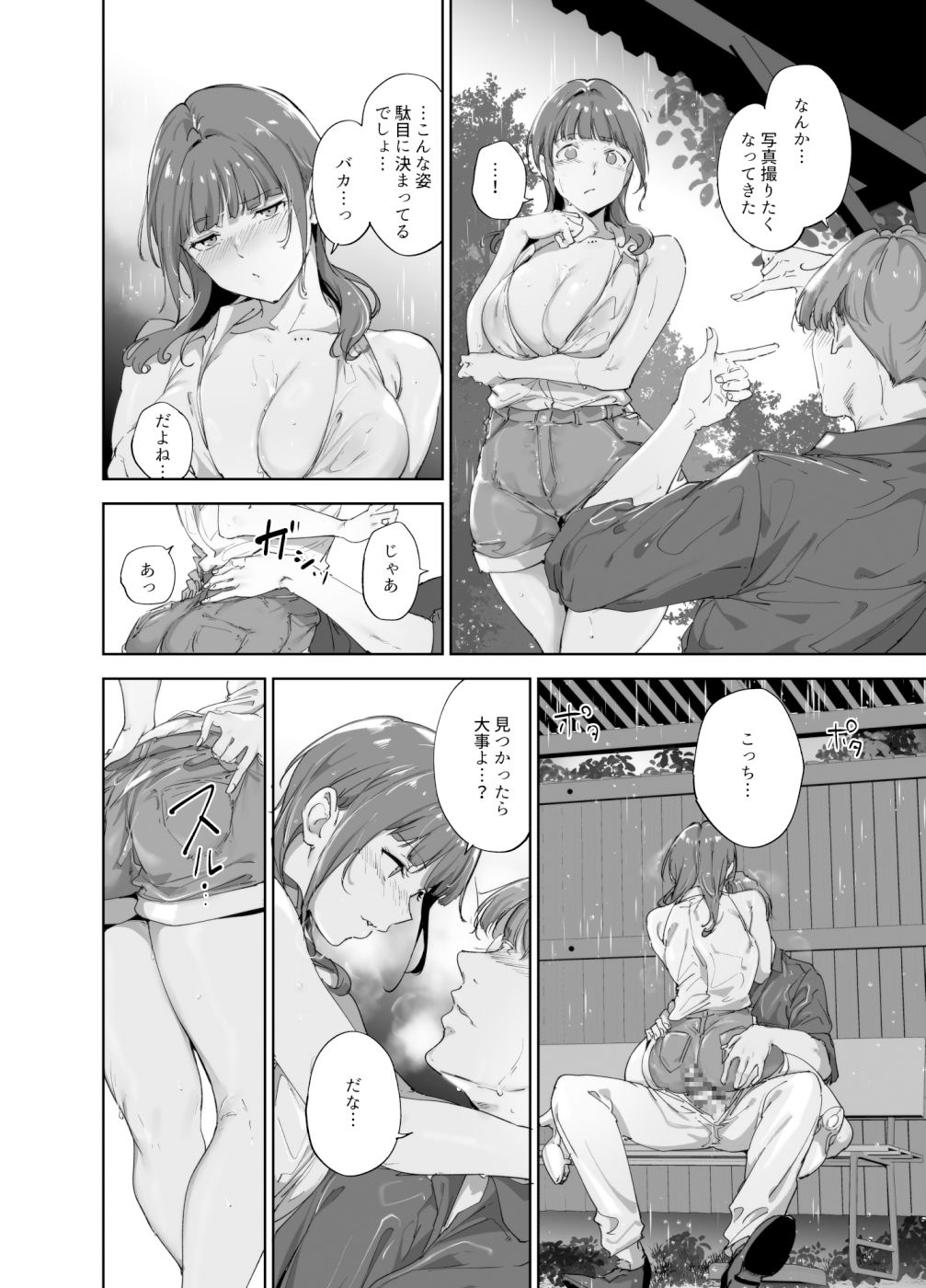朝香の休日【リンゴヤ】エロ同人 朝香の休日【リンゴヤ】エロ同人 | 無料エロ漫画大全R18