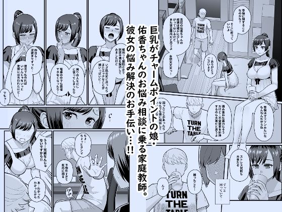 教え子がうちに押し込んできた本【松果】エロ同人 教え子がうちに押し込んできた本【松果】エロ同人 | 無料エロ漫画大全R18
